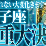 まじか…双子座の2月・3月を占ったら、全体的にやばすぎました【鳥肌級タロットリーディング】