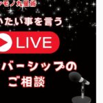 【占い｜Live】中居くんの流年みてみよー【メンバーシップのご相談にも乗って欲しい…】👎押す人に情報提供したくないんよもう・・・😢