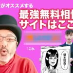 【ソニックさんオススメの】インド占星術サイト【タロットで仲良く】#恋愛　#相性　#婚活