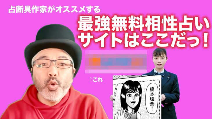 【ソニックさんオススメの】インド占星術サイト【タロットで仲良く】#恋愛　#相性　#婚活