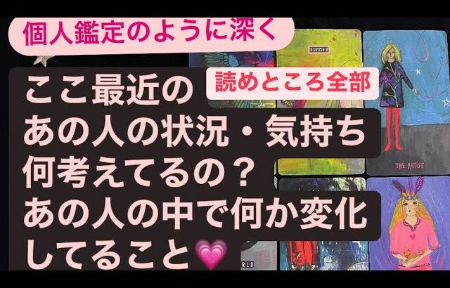 もうすぐバレンタイン✨ここ最近のあの人の状況・気持ち・何考えてるの？何か変化してるの💗