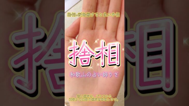 手相鑑定は、ここ👇 #手相鑑定 #占い #スピリチュアル #手相 #開運 #今日から開運 #雑学 #占い師リサ #手相占い