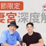 夫妻宮深度解析｜情人節限定｜紫微斗數教學｜雙師聯手  feat@mr.a_mei