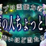 【蠍座🔮霊視】2月後半にまさかの…絶対見逃すな。