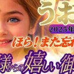 【魚座♓️2月中旬運勢】八百万の神々からの嬉しい御告げ　何度だって言うよ！アナタが嫌だって言っても絶対応援しちゃうんだから！！　✡️キャラ別鑑定付き✡️【タロット占い】