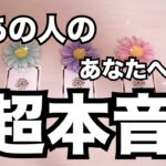 ◯さんを誰にも渡さない！今あなたの事をどう思っている？怖いくらい当たる❤️恋愛タロット占い ルノルマン オラクルカード細密リーディング