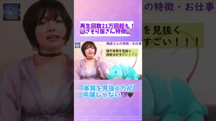 【21万回再生】恐怖の星座？！さそり座の特徴/仲良くしているようで、心開くまでに時間かかります⏳#蠍座 #占い