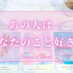 神回きました😭💘【恋愛】あの人は…あなたのこと好き？【タロット🔮オラクルカード】片思い・復縁・複雑恋愛・音信不通・曖昧な関係・ツインレイ・サイレント期間・疎遠・あの人の気持ち・本音・恋の行方・未来