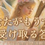 【見た時がタイミング🔔】あなたが受け取る答え💌ツインレイ/ソウルメイト/運命の相手/複雑恋愛/曖昧な関係/復縁/片思い/音信不通/ブロック/未既読スルー/好き避け/恋愛/結婚/占い/リーディング/霊視