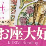 魚座♓友達に相談することで大好転🍀もうすぐ起こる大好転🍀どんな大好転が🍀いつ頃起こる？🌝月星座うお座さんも🌟タロットルノルマンオラクルカード