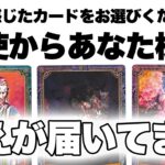 鳥肌注意⚠️天使からあなた様へ、今悩んでいることの答えが届いています🪬【タロット占い・ルノルマンカード占い・オラクルカード占い】エンジェルアンサーズ✨見た時がタイミング🧅🪺