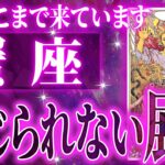 やばいです…蟹座さん人生最大の転機きます。急に訪れるので覚悟してください【鳥肌級タロットリーディング】
