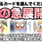 神がかり的な恋愛運❣️フリーの方とお相手がいる方でタイムスタンプ分けてます⚠️実質６択❤️あなたの恋の急展開を占いました🔮✨【タロット占い・ルノルマン占い】見た時がタイミング🧅🪺