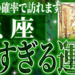 ついに✨魚座はこれから重大な変化を迎えます✨覚悟してください【鳥肌級タロットリーディング】