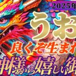 【魚座♓️3月前半運勢】龍神様からの嬉しい御告げ　一大事じゃ！衝撃に備えよ！！クライマックスは突然来るぞ！　✡️キャラ別鑑定付き✡️【タロット占い】