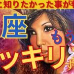 【蟹座♋️】⚠️この動画が表示されたらサイン‼️是非見て‼️緊急メッセージあります🌟