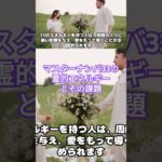 マスターナンバー33の霊的エネルギーと課題#カバラ数秘術 #マスターナンバー33 #数秘33 続きは本動画でhttps://youtu.be/dXD9RMgO-d4　チャンネル登録もお忘れなく