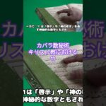 カバラ数秘術　キリスト教における11#カバラ数秘術 #マスターナンバー11 続きは本動画でhttps://youtu.be/ZYR3Rd5xM3Uチャンネル登録もお忘れなく！