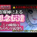 【⚠️あの人のリアルな本音がやばすぎた】霊媒師による思念伝達🪬【バレンタインまでに起きることも神すぎた😳❤️】#あの人の気持ち #復縁 #片思い #複雑恋愛 #思念伝達 #タロット #占い