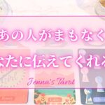 そんな事を🫣💘【恋愛】あの人がまもなくあなたに伝えてくれる事【タロット🔮オラクルカード】片思い・復縁・音信不通・冷却期間・曖昧な関係・複雑恋愛・あの人の気持ち・本音・未来・恋の行方・カードリーディング