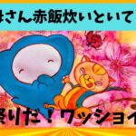 【水瓶座３月🌟新天地確立】最高の結末に全世界の水瓶座が感涙！いつもご視聴頂き有難うございます😊