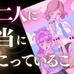 ➳❤︎恋愛タロット :: 今あなたとあの人に本当に起こっていること、全部チェック。 そこから見えるあの人の気持ちも一気にキャッチ🕸️✨💕 #tarot  (2025/2/7)