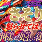 【蠍座♏3月前半運勢】龍神様からの嬉しい御告げ　圧巻の圧力！！通らないものも通しちゃう勢いですね　✡️キャラ別鑑定付き✡️【タロット占い】