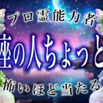 【射手座】2月後半がガチやばい…絶対見逃すな。