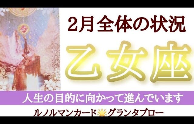 乙女座さん♍【問題解決】自分を諦めないでください