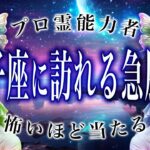 【2月後半🔮獅子座】運勢がヤバいから絶対見て。今から楽しみすぎる…