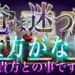 36枚脳内ビジョン🔮あの人の迷いと気持ち。辛口もあり。グランタブロー✴︎霊視タロット✴︎復縁✴︎片思い✴︎両思い✴︎複雑恋愛