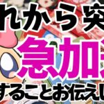 【緊急🚨】絶対に見逃さないでください。変わらない現実が、これから急変するそうです。