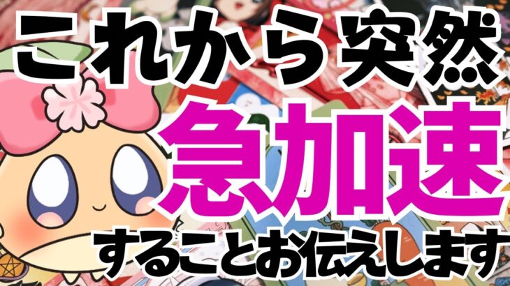 【緊急🚨】絶対に見逃さないでください。変わらない現実が、これから急変するそうです。