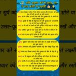 राशि अनुसार करें ये उपाय, घर में वास करेंगी मां लक्ष्मी! #astrology #motivational #quotes #ytshorts