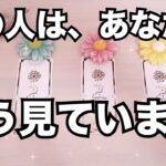 あの人の心の声がわかる！今あなたの事をどう思っている？怖いくらい当たる❤️恋愛タロット占い ルノルマン オラクルカード細密リーディング