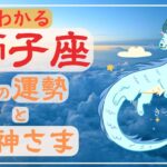 【しし座】3分でわかる！2025年2月の運勢✨龍神様からのメッセージも🐉