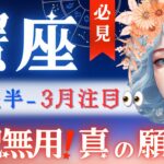 【蟹座】2月後半♋️今感じてますか？超ド級の崇高な流れ。精神世界にドバドバ溢れるモノ⚠️鍵は2月後半🔑心配がある全ての蟹座さんへ💐【星読みタロット】