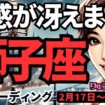 【獅子座】♌️2025年2月17日の週♌️直感が冴える時。ゆったりすることで、自分の信念が強くなる時。しし座。タロット占い