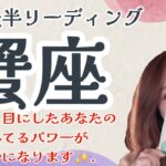 2月15日～28日【蟹座運勢】ちょっとー😳‼️素晴らしい！！👏これはもう自分の力を信じてやっていく時だ😳‼️🌈💕