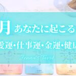 🌈重要🌈【2025年3月運勢🌷】3月あなたに起こること💫恋愛運・仕事運・金運・健康運・テーマ・アドバイス【タロット🌟オラクルカード】片思い・復縁・出会い・人生・未来・転職・人間関係・対人関係・悩み