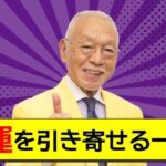 【金運を引き寄せる一日★縁が円を引き寄せる】香り風水を味方に。今日はあの大人気商品がお得に‼