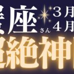 蟹座さん3月後半〜4月前半運勢♋️蟹座さん必ず見てください🔥不安がなくなり、願望成就🌈仕事運🫧対人運✨金運🌟【#占い #かに座　#2025年】