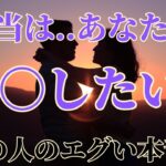 後悔も隠された欲望も…心の奥の純粋な想いを全て曝け出してもらいました。建前と違うので最後まで必見🥰〔ツインレイ🔯霊感霊視🔮サイキックリーディング〕