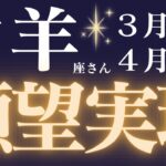 山羊座さん3月後半〜4月前半運勢♑️速報🚨金運スゴイ流れがきています🔥仕事運🫧対人運🌟金運👼【#占い #やぎ座 #最新】