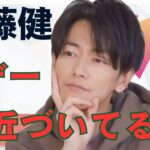 第140回♡今週の佐藤健君♡#算命学 #占い#佐藤健#占い＃今週の佐藤健君