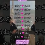 今月急接近する2人♡ #春の恋愛占い　#相性占い