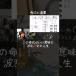 四柱推命の命式#占い #オンラインレッスン