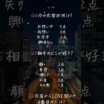 みんなは何点だった？？コメント欄で教えてね！#恋愛占い #恋愛成就 #復縁 #恋愛運