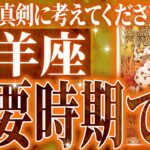 やばいです…山羊座さん人生最大の転機きます。急に訪れるので覚悟してください【鳥肌級タロットリーディング】