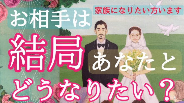 結局どうなりたいの？お相手様の深い本音を霊視したら物凄い計画がありました😍〔ツインレイ🔯霊感霊視🔮サイキックリーディング